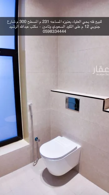 فيلا للبيع في شارع صهر الغمري, حي العليا, مدينة عنيزه, منطقة القصيم صورة 3