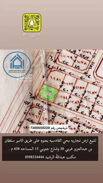 أرض للبيع في شارع الامير سلطان بن عبدالعزيز, حي الأشرفية, مدينة عنيزه, منطقة القصيم صورة 2