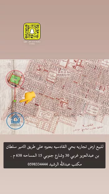 أرض للبيع في شارع الامير سلطان بن عبدالعزيز, حي الأشرفية, مدينة عنيزه, منطقة القصيم