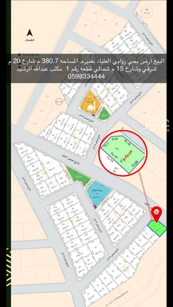 أرض للبيع في شارع احمد بن محمد الذهبي, حي العليا, مدينة عنيزه, منطقة القصيم صورة 2