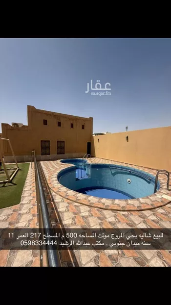 استراحة للبيع في شارع عكاشة ابن محصن الاسدي, حي المروج, مدينة عنيزه, منطقة القصيم صورة 3