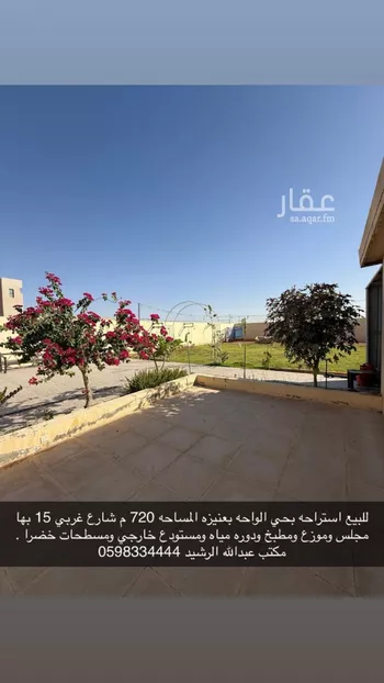 استراحة للبيع في شارع المنصور بن راجح, حي الواحة, مدينة عنيزه, منطقة القصيم صورة 5