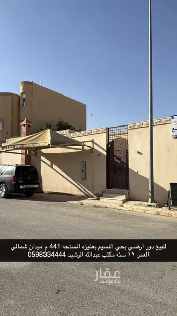 دور للبيع في شارع رجاء بن أبي رجاء, حي العليا, مدينة عنيزه, منطقة القصيم