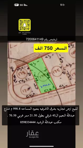 أرض للبيع في شارع عبدالله علي النعيم, حي المنار, مدينة عنيزه, منطقة القصيم