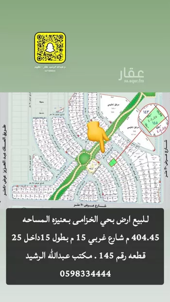 أرض للبيع في شارع القرشي, حي الخزامى, مدينة عنيزه, منطقة القصيم