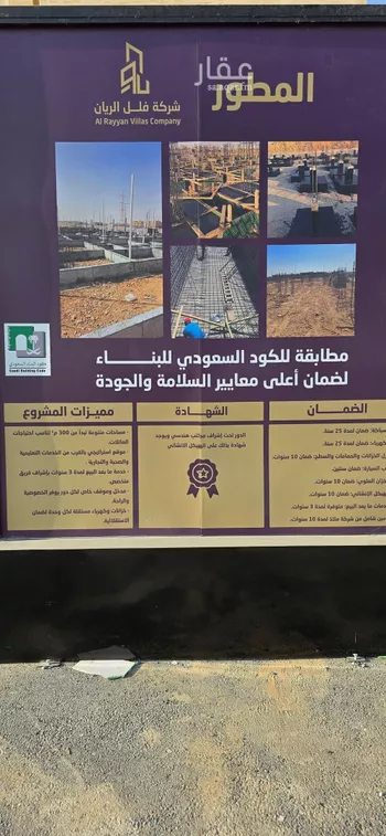 دور للبيع في شارع إبراهيم رفعت, حي عكاظ, مدينة الرياض, منطقة الرياض صورة 4