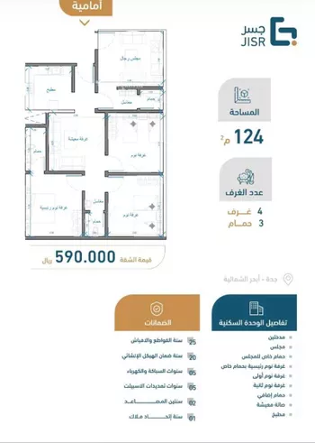 شقة للبيع في شارع ابن أبي رمانة, حي الصواري, مدينة جدة, منطقة مكة المكرمة صورة 4