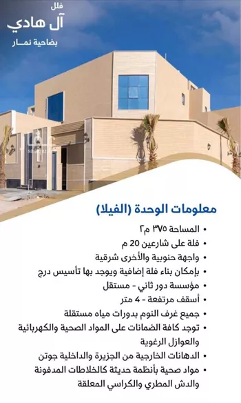 فيلا للبيع في شارع 3970449, حي ضاحية نمار, مدينة الرياض, منطقة الرياض صورة 2