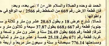 أرض للبيع في شارع أحمد بن قطرب, حي المهدية, مدينة الرياض, منطقة الرياض صورة 2