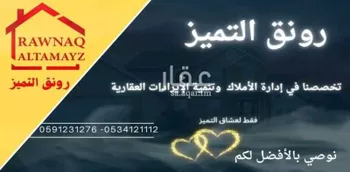 فيلا للإيجار في شارع رقم 1176, حي سدرة, مدينة الرياض, منطقة الرياض