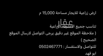 أرض للإيجار في شارع ابن جميل, حي تبراك, مدينة الجله, منطقة الرياض