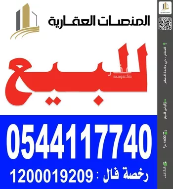 أرض للبيع في شارع 4 السيف ، حي السيف ، الدمام