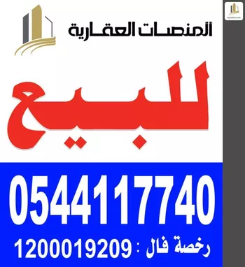 أرض للبيع في شارع 134 السيف, حي السيف, مدينة الدمام, المنطقة الشرقية صورة 2
