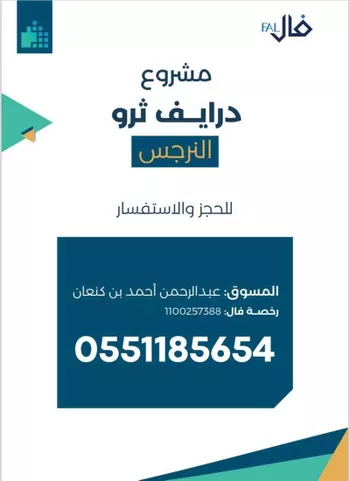 دور للإيجار في شارع عثمان بن عفان الفرعي, حي النرجس, مدينة الرياض, منطقة الرياض صورة 3