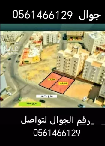 أرض للبيع في شارع 6924400, حي المحمدية, مدينة مكه المكرمه, منطقة مكة المكرمة