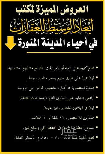 دور للبيع في شارع عباد بن وهب الانصاري, حي التلعة, مدينة المدينه المنوره, منطقة المدينة المنورة صورة 5