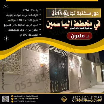أرض للبيع في شارع طريق حائل السريع, حي أبو سدر, مدينة المدينه المنوره, منطقة المدينة المنورة