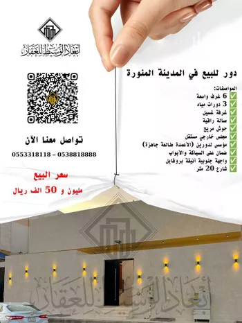 دور للبيع في شارع الخضراء 203, حي الخضراء, مدينة المدينه المنوره, منطقة المدينة المنورة
