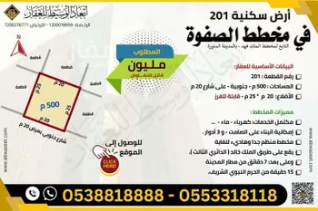 أرض للبيع في شارع همام بن منبه, مدينة المدينه المنوره, منطقة المدينة المنورة
