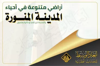 أرض للبيع في شارع أبو الروم بن عمير, حي الشريبات, مدينة المدينه المنوره, منطقة المدينة المنورة صورة 4