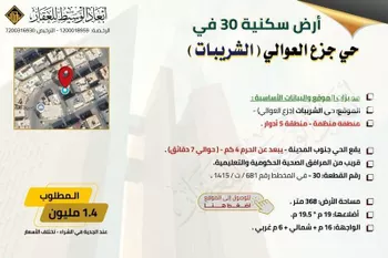 أرض للبيع في شارع أبو الروم بن عمير, حي الشريبات, مدينة المدينه المنوره, منطقة المدينة المنورة صورة 3