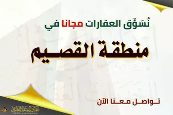 أرض للبيع في مدينة الذيبيه, منطقة القصيم