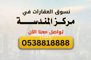 أرض للبيع في حي المندسة, مدينة المدينه المنوره, منطقة المدينة المنورة