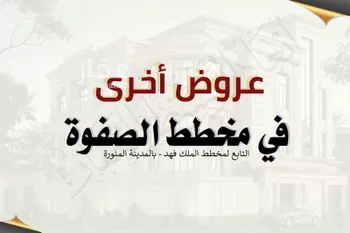 أرض للبيع في شارع ابو الربيع, حي الملك فهد, مدينة المدينه المنوره, منطقة المدينة المنورة صورة 2