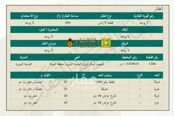 أرض للبيع في حي القبيبة, مدينة المدينه المنوره, منطقة المدينة المنورة صورة 5