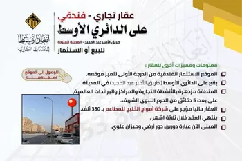 محل للبيع في شارع انس بن ابى مرثد, حي بنى ظفر, مدينة المدينه المنوره, منطقة المدينة المنورة صورة 3