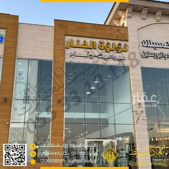 محل للإيجار في شارع طريق المطار, حي وعيرة, مدينة المدينه المنوره, منطقة المدينة المنورة صورة 5
