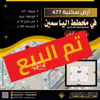 أرض للبيع في حي القبيبة, مدينة المدينه المنوره, منطقة المدينة المنورة صورة 3