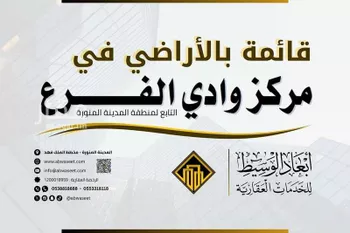 أرض للبيع في حي مخطط وادي الفرع, مدينة وادي الفرع, منطقة المدينة المنورة صورة 3