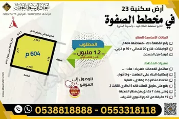 أرض للبيع في شارع همام بن منبه, مدينة المدينه المنوره, منطقة المدينة المنورة صورة 3