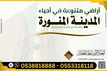 عمارة للبيع في شارع اصبغ بن خليل, حي الإسكان, مدينة المدينه المنوره, منطقة المدينة المنورة صورة 2