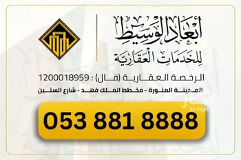 أرض للبيع في شارع العباس بن عباده, حي القصواء, مدينة المدينه المنوره, منطقة المدينة المنورة صورة 5