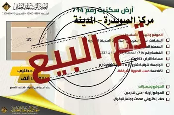 أرض للبيع في حي الصويدرة, مدينة المدينه المنوره, منطقة المدينة المنورة