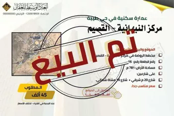 أرض للبيع في مدينة الروضه, منطقة القصيم