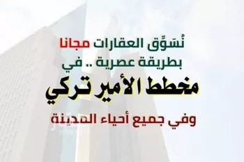 أرض للبيع في شارع احمد بن علي القيسي, حي المطار, مدينة المدينه المنوره, منطقة المدينة المنورة صورة 2