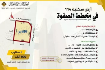 أرض للبيع في شارع ابو الربيع, حي الملك فهد, مدينة المدينه المنوره, منطقة المدينة المنورة صورة 5