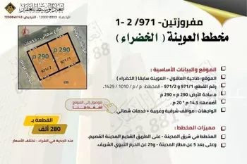 أرض للبيع في شارع جمال الدين النقيب, حي الخضراء, مدينة المدينه المنوره, منطقة المدينة المنورة