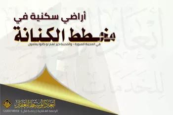 أرض للبيع في شارع محرز بن اسيد الباهلي, حي المطار, مدينة المدينه المنوره, منطقة المدينة المنورة صورة 3
