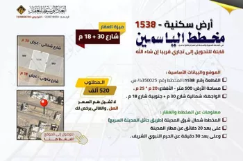 أرض للبيع في شارع شارع غير مسمى, حي أبو سدر, مدينة المدينه المنوره, منطقة المدينة المنورة صورة 5