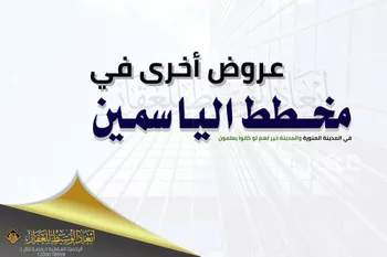 أرض للبيع في شارع شارع غير مسمى, حي أبو سدر, مدينة المدينه المنوره, منطقة المدينة المنورة صورة 4