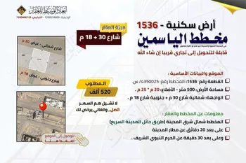 أرض للبيع في شارع شارع غير مسمى, حي أبو سدر, مدينة المدينه المنوره, منطقة المدينة المنورة صورة 5