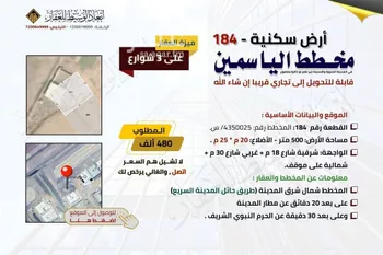 أرض للبيع في حي القبيبة, مدينة المدينه المنوره, منطقة المدينة المنورة صورة 2