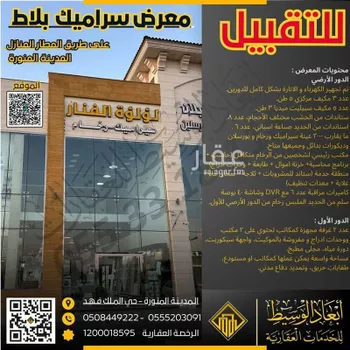 محل للإيجار في شارع طريق المطار, حي وعيرة, مدينة المدينه المنوره, منطقة المدينة المنورة