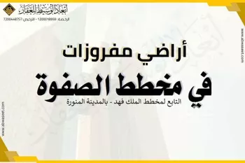 أرض للبيع في شارع عدي ابن ارطاة, حي الملك فهد, مدينة المدينه المنوره, منطقة المدينة المنورة صورة 2