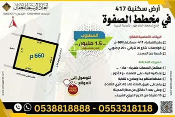 أرض للبيع في شارع همام بن منبه, مدينة المدينه المنوره, منطقة المدينة المنورة صورة 5