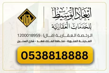 أرض للبيع في حي الصويدرة, مدينة المدينه المنوره, منطقة المدينة المنورة صورة 4